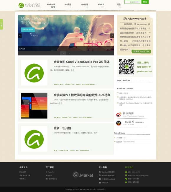 word里设置一页横向 胡军：做演员是一条长路